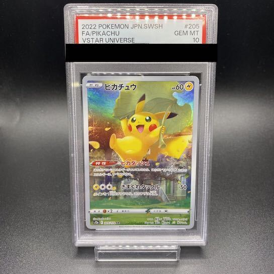 [PSA10] Pikachu AR 205/172 1枚