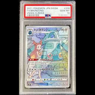 【PSA10】ドータクン CHR 208/184 1枚