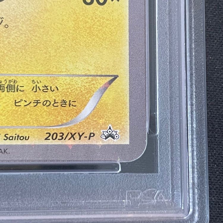 [PSA10] Pikachu in a Poncho PROMO 203/XY-P 1枚