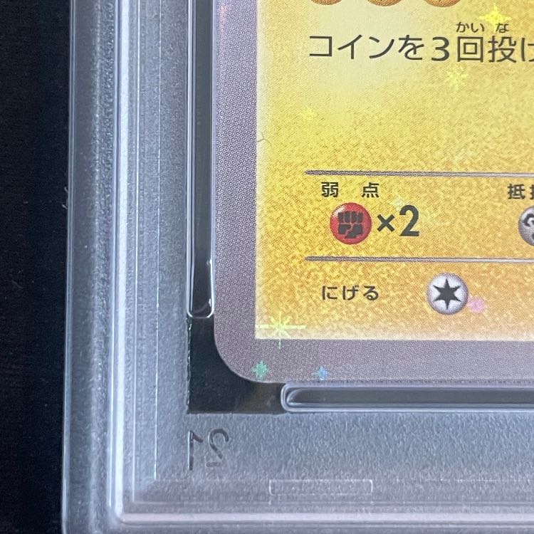 [PSA10] Pikachu in a Poncho PROMO 203/XY-P 1枚
