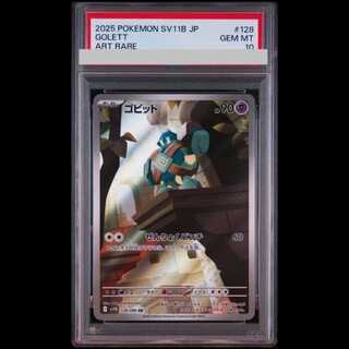 【PSA10】ゴビット AR 128/086 1枚