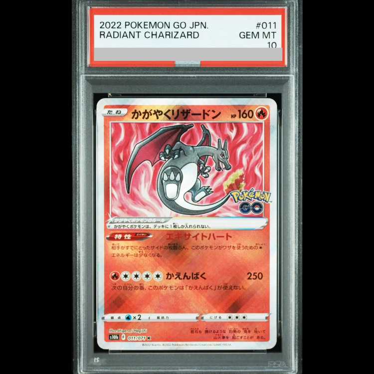 【PSA10】かがやくリザードン K 011/071 1枚