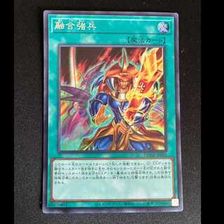 ＃融合強兵 シークレットレア JP061 1枚