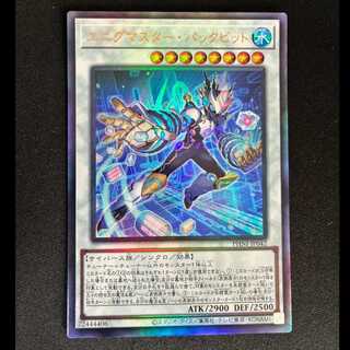 ＃エニグマスター・パックビット アルティメットレア PHNI-JP042 1枚