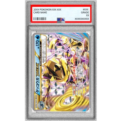 〔※状態難/PSA10鑑定済〕ゲッコウガBREAK【-】{028/171} 1枚