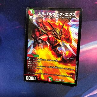 b244 ボルバルザークエクス 1枚 名もなきデュエリスト