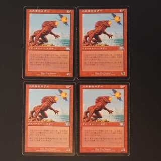 PLS【火炎舌のカヴー】日本語