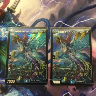 海姫龍 ライベルモット・ビターズ +おまけ