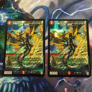 不敗のダイハード・リュウセイ SR