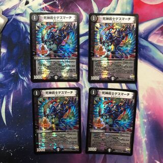 b245 死神術士デスマーチ ホイル 4枚 名もなきデュエリスト