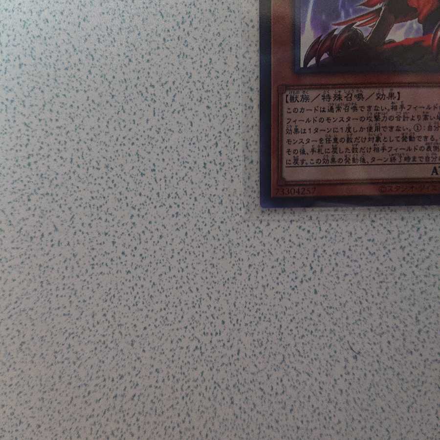 獣王アルファ UR