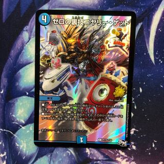 ゼロの裏技ニャリー・ゲット csプロモ　2枚 ゼロの裏技ニヤリー・ゲット リモートcsプロモ2枚セット ゼロの裏技