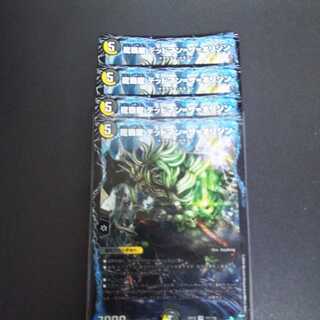 最安値）龍覇龍 デッドマン=ザ=オリジン 4枚