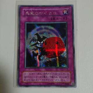 TANNY様専用  悪魔のサイコロ SE＋天使のサイコロ