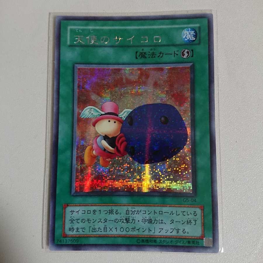 TANNY様専用  悪魔のサイコロ SE＋天使のサイコロ