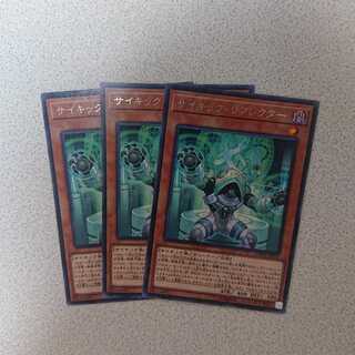 サイキック・リフレクター R