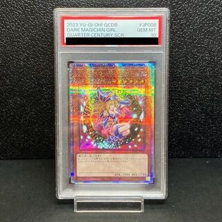 [PSA10] Dark Magician Girl QCSE · 25th Anniversary Secret Rare QCDB-JP008 1枚