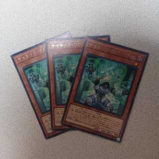 サイキック・リフレクター R