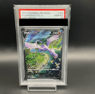 [PSA10] AerodactylV SR 106/100 1枚