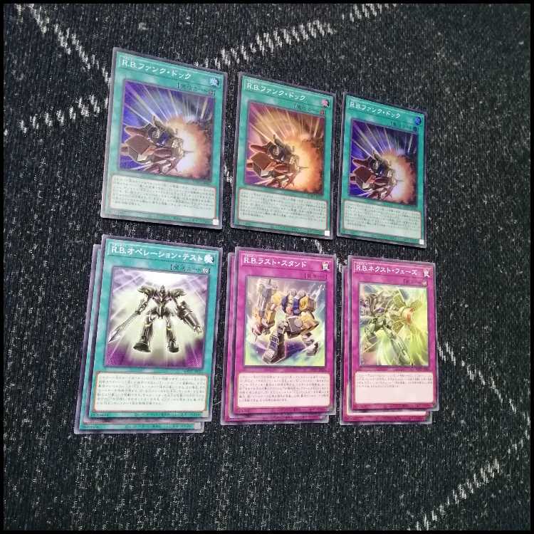 遊戯王　デッキ　R.B　リボルボット　閃刀姫　[05285] 1枚
