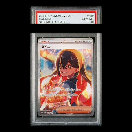 [PSA10] Zeiyu SAR 130/101 1枚