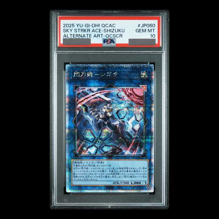 【PSA10】閃刀姫シズク (絵違い) 25th QCAC-JP060 1枚