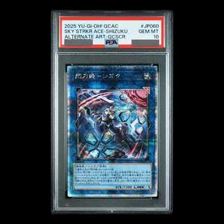【PSA10】閃刀姫シズク (絵違い) 25th QCAC-JP060 1枚