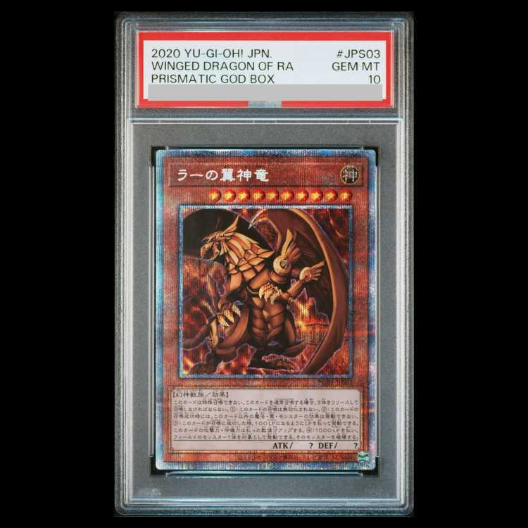 [PSA10] The Winged Dragon of Ra Prismatic Secret Rare PGB1-JPS03 1枚