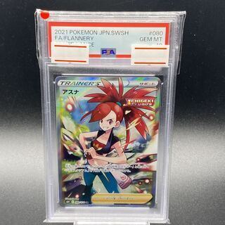 [PSA10] Asuna SR 080/070 1枚