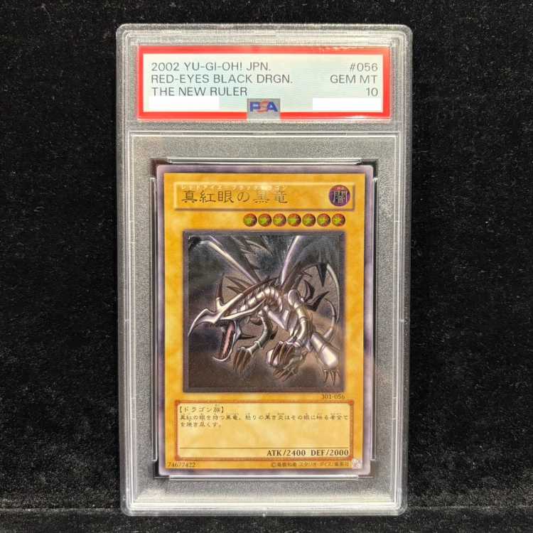 [PSA10] Red-Eyes Black Dragon Relief Ultimate Rare 301-056 1枚