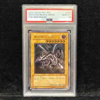 [PSA10] Red-Eyes Black Dragon Relief Ultimate Rare 301-056 1枚