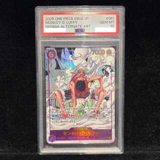 [PSA10] Monkey D. Luffy (Parallel) (Super Parallel) (Comic Parallel / Comipara / Manga Background) P-SEC EB02-061 1枚
