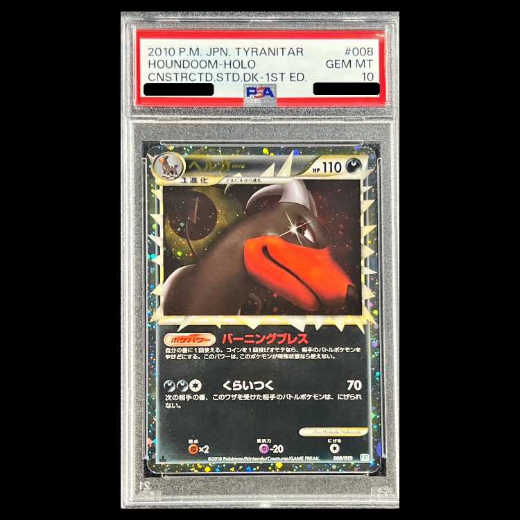 [PSA10] Houndoom Great <1st> (-) {008/019} [L2b] 1枚