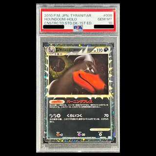 [PSA10] Houndoom Great <1st> (-) {008/019} [L2b] 1枚