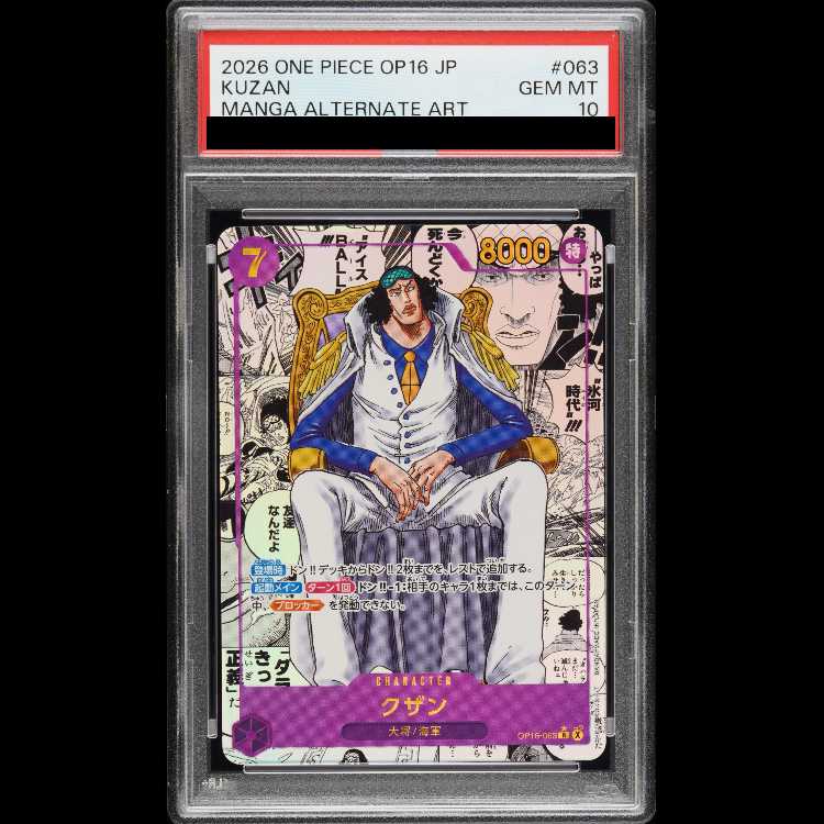 [PSA10] Kuzan (Parallel) (Super Parallel) P-R OP16-063 1枚