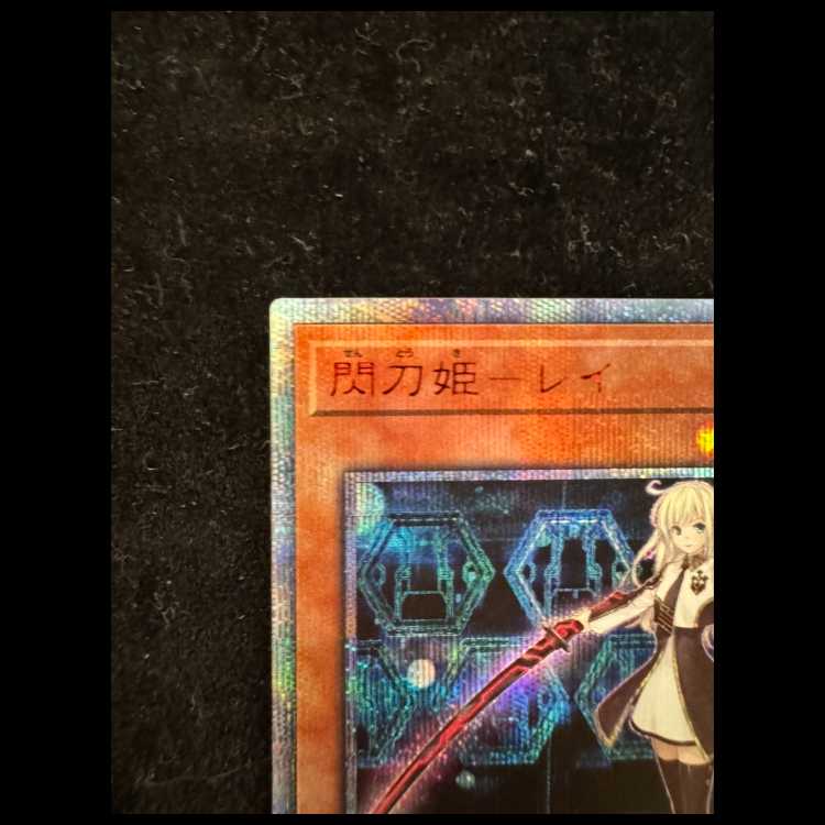 閃刀姫-レイ 20thシークレットレア 20CP-JPC02 1枚