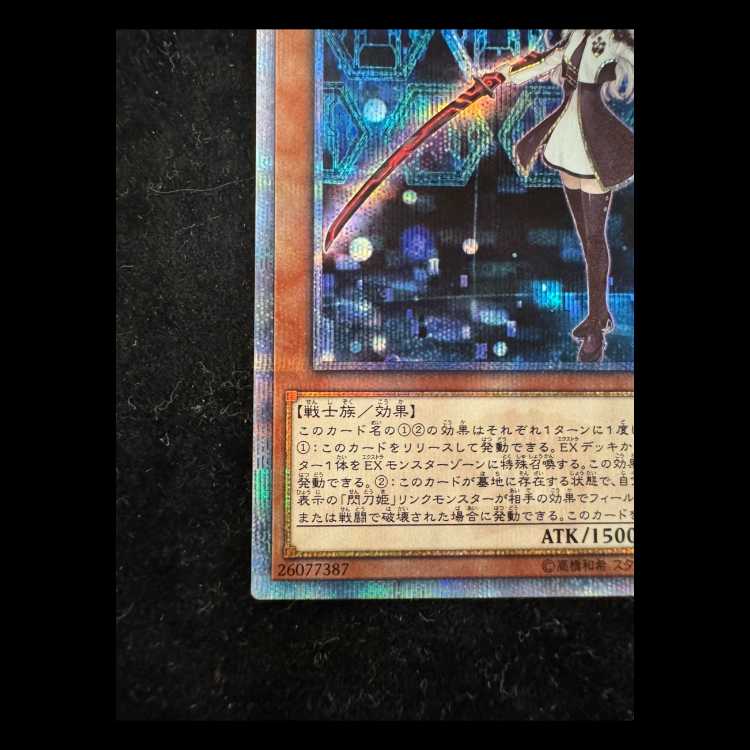 閃刀姫-レイ 20thシークレットレア 20CP-JPC02 1枚