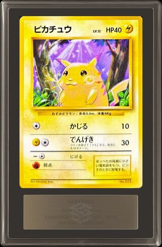 [ARS9 Certified] Pikachu LV.12 (No Mark) [-] {Old Back} 1
