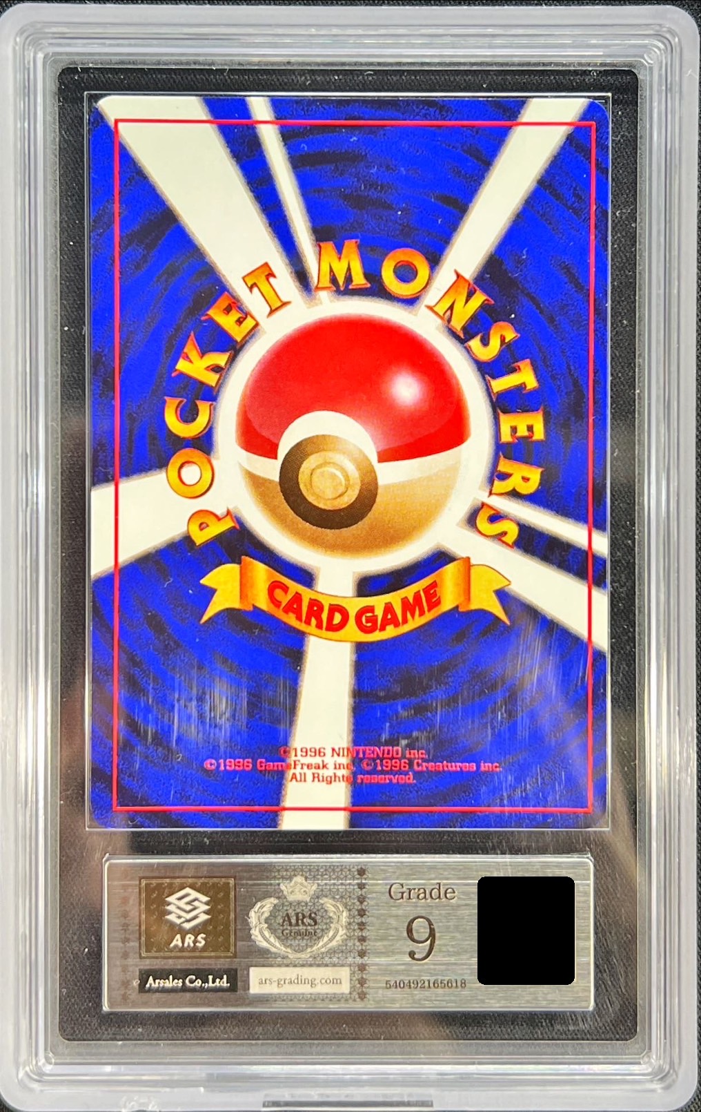 [ARS9 Certified] Pikachu LV.12 (No Mark) [-] {Old Back} 1枚