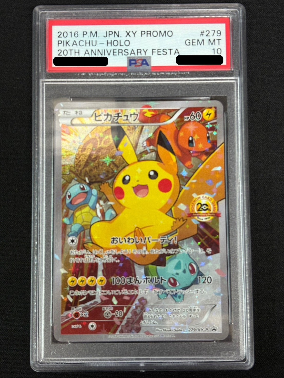 [PSA10 Graded] Pikachu (20th Anniversary) [P] {279/XY-P} 1枚