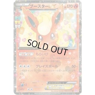 FlareonEX [RR] {006/032} 1