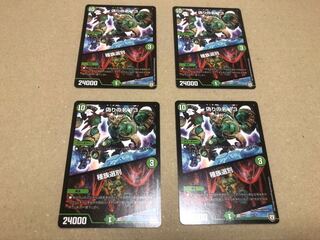 種族選別 4枚セット 4枚