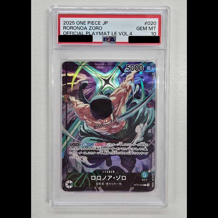 [PSA10] Roronoa Zoro L OP12-020 1枚