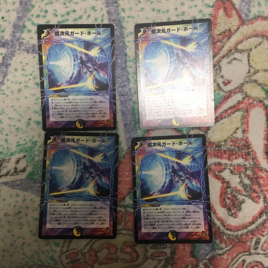 超次元ガード・ホール