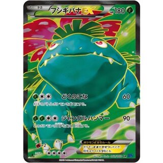 [Condition B] VenusaurEX [SR] {061/060} 1枚