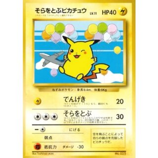 [Condition B] Flying Pikachu (ANA/Electric) [P] {Old Reverse} 1枚