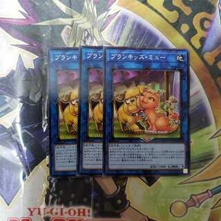 プランキッズ・ミュー