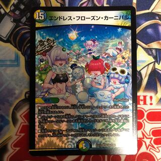 エンドレス・フローズン・カーニバル VR