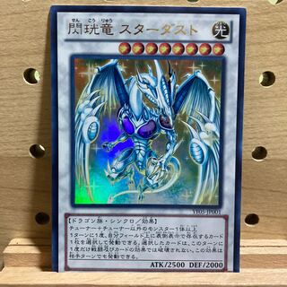 閃コウ竜 スターダスト UR