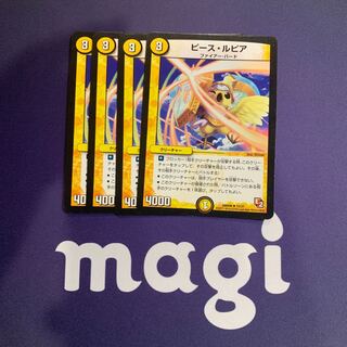 【専用】ピース・ルピア　レオニダス　クリチャ